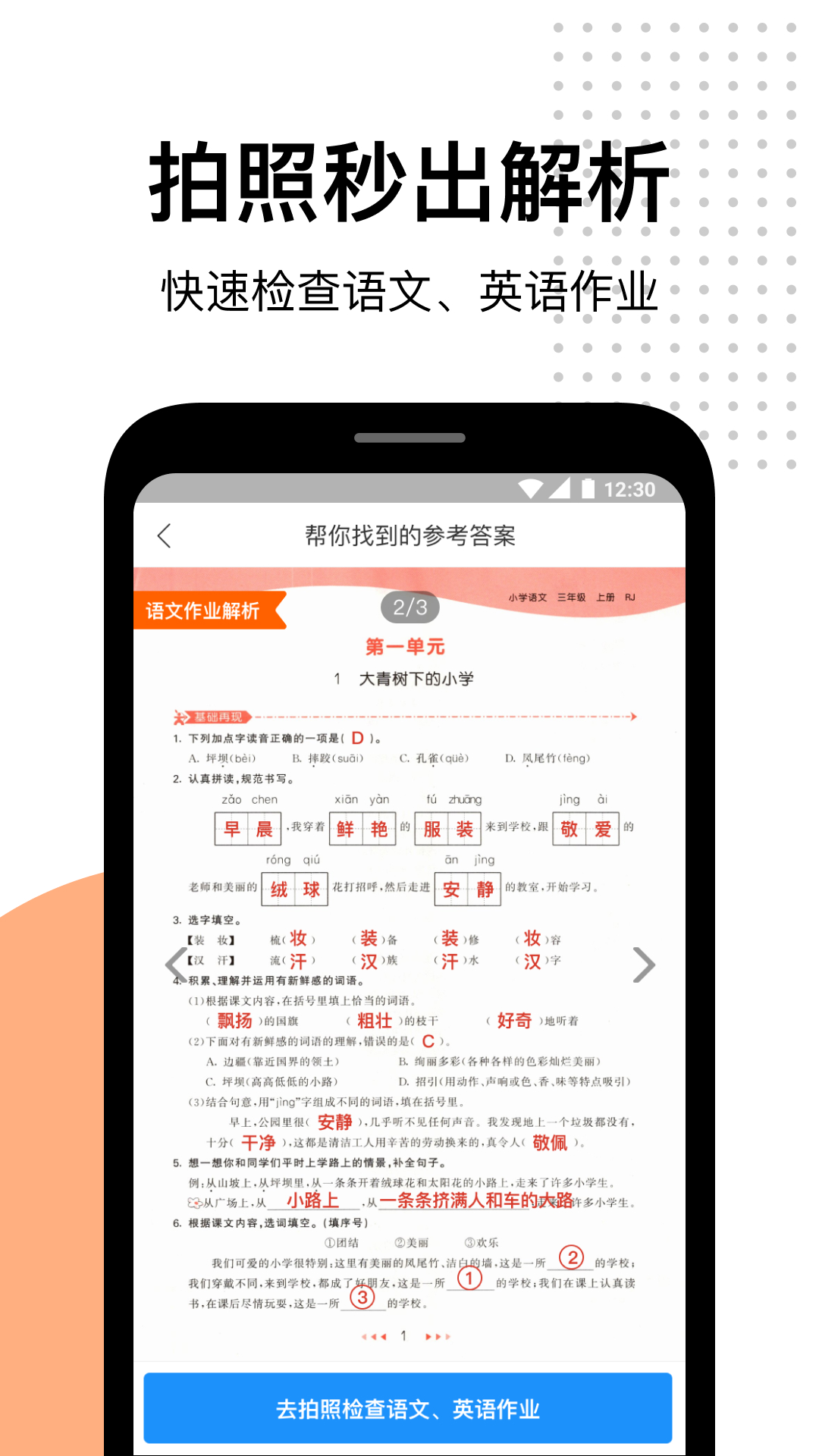 截图1
