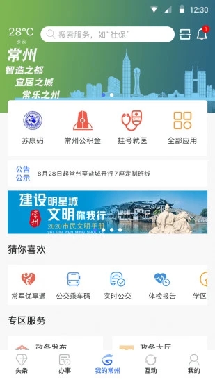 截图1