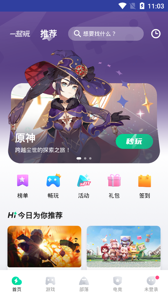 截图1