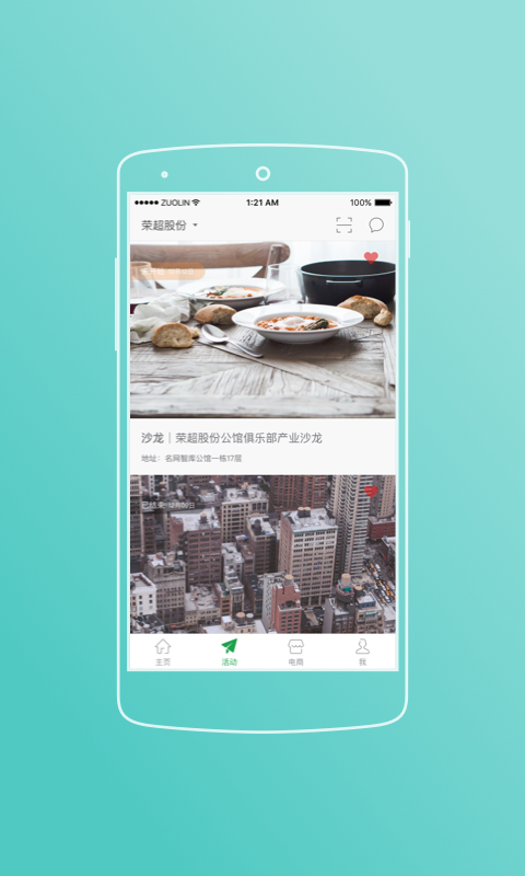 截图1