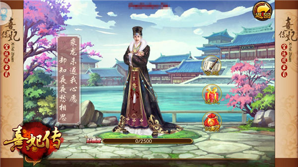 熹妃传图片4