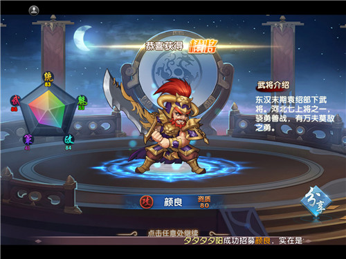 无敌OL图片2
