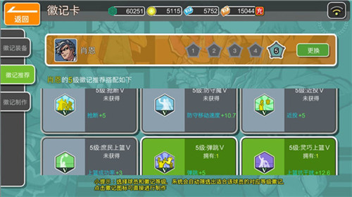街篮高手图片2