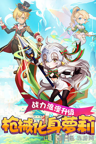 萝莉养成截图