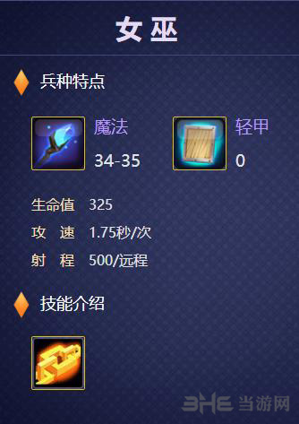 战就战女巫图片1