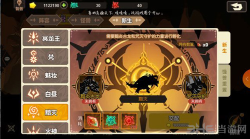 超进化物语新生图片2