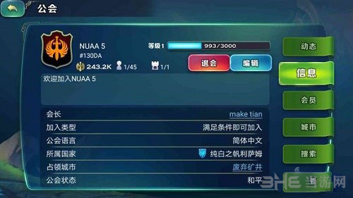 剑与家园图片1