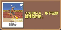 疯狂动物园暗黑野牛截图