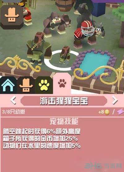疯狂动物园猩猩宝宝属性截图