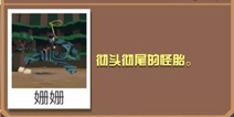 疯狂动物园异形虎截图