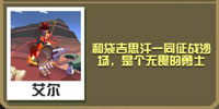 疯狂动物园蒙古袋鼠截图