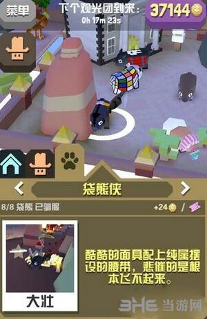 疯狂动物园袋熊侠截图