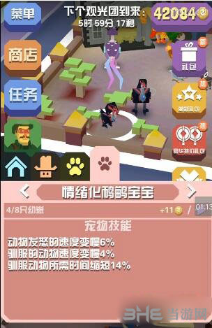 疯狂动物园情绪化鸸鹋截图