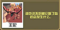 疯狂动物园吸血蝙蝠截图