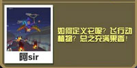 疯狂动物园水果蝙蝠截图