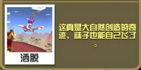 疯狂动物园袜子蝙蝠截图