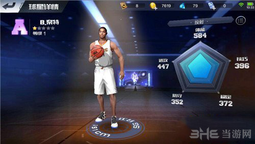 最强NBA奈特图片