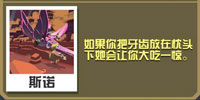 疯狂动物园小仙女翼龙截图