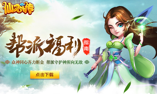 仙灵外传海报