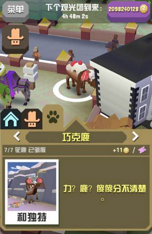 疯狂动物园截图5