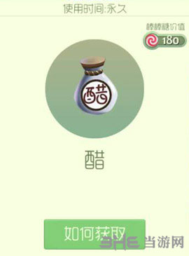 球球大作战醋袍子截图