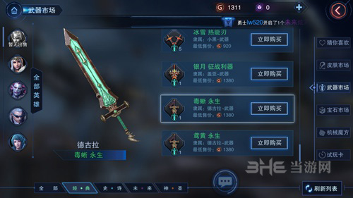 自由之战2图片12