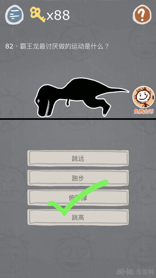 史小坑的烦恼3第82关截图