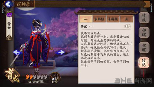 决战平安京骨女图片1