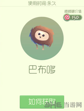 球球大作战巴布哆孢子图片