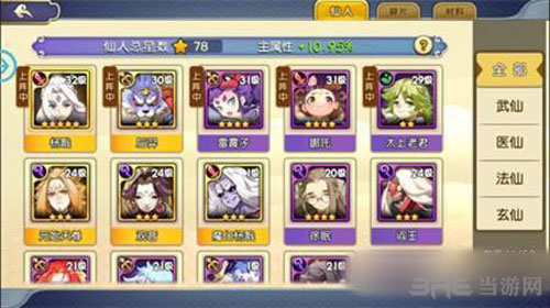 元气封神截图