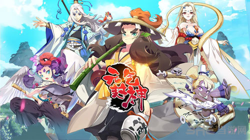 元气封神截图