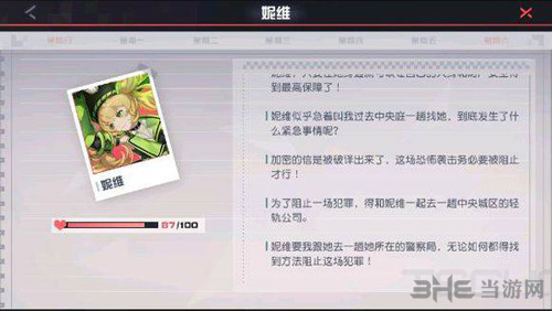 永远的7日之都图片1