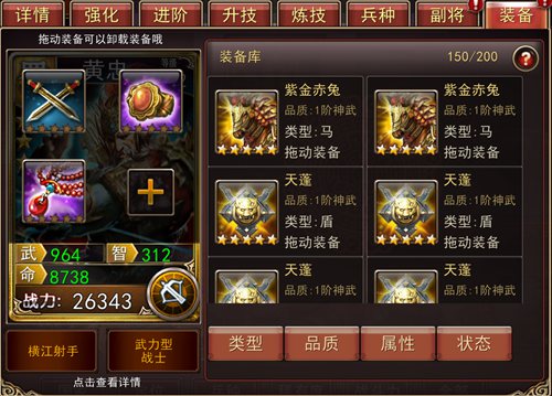 大战三国志截图3