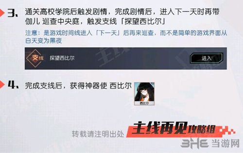 永远的7日之都西比尔图片4