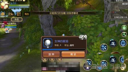 龙之谷手游截图1