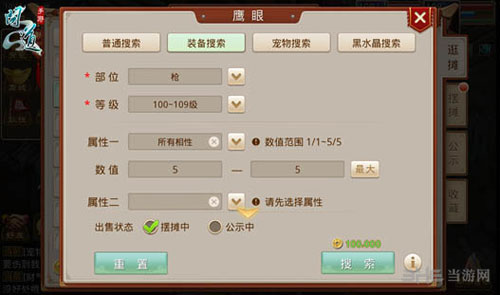 问道截图1
