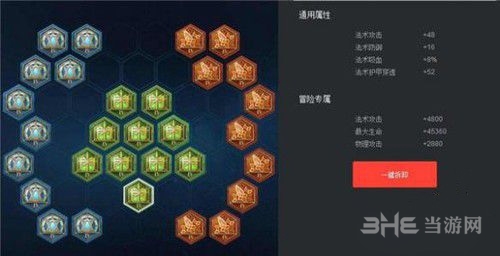王者荣耀截图2