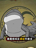 火影忍者手游通灵兽山椒鱼截图1