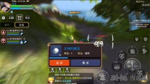 龙之谷手游截图1
