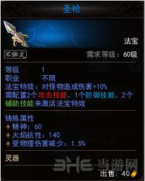 镇魔曲画面截图2