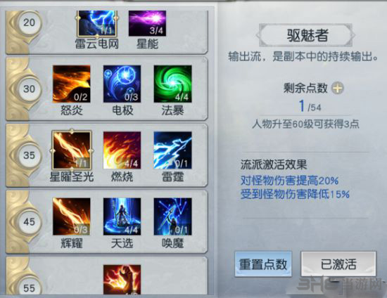 镇魔曲画面截图3