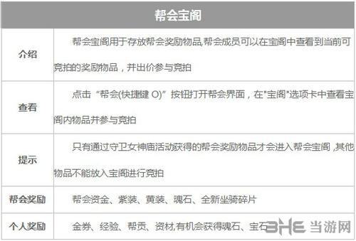镇魔曲画面截图8
