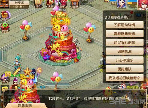 梦幻西游手游截图1