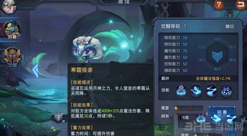 迷雾世界截图2
