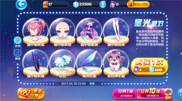 天天酷跑图片1