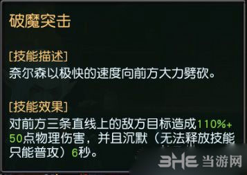 迷雾世界奈尔森截图4