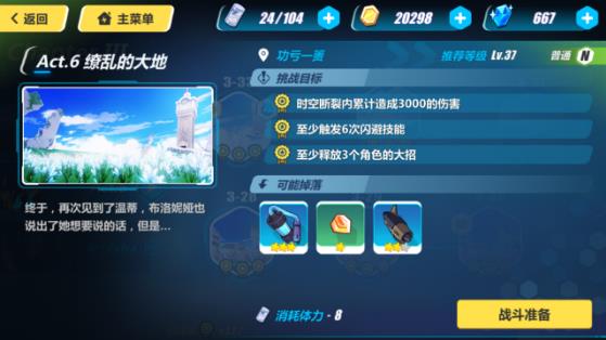 崩坏3rd3-33截图1