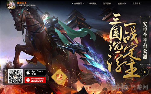 破军天下游戏截图3