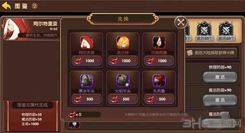 龙之谷手游截图2