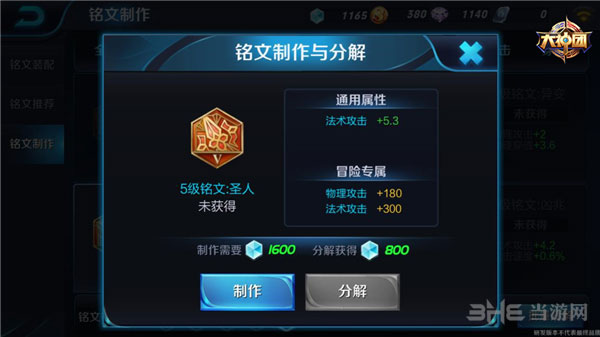 王者荣耀截图1